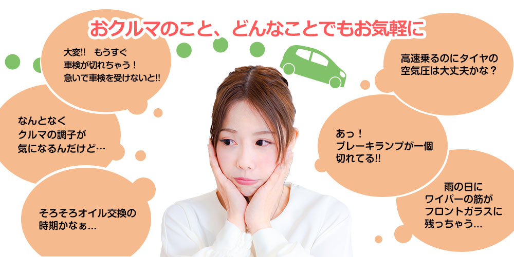 おくるまのこと、どんなことでもお気軽に。